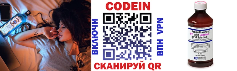 Кодеиновый сироп Lean напиток Lean (лин)  Мглин 