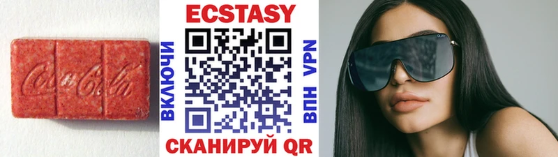 Экстази MDMA  Мглин 