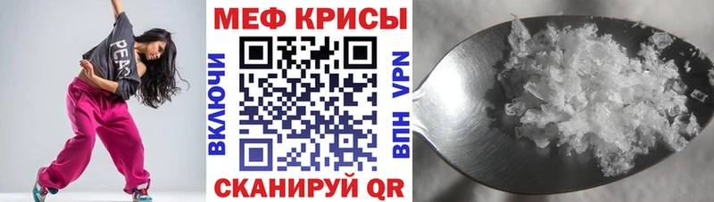 МЯУ-МЯУ кристаллы Мглин