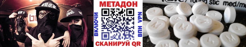 Метадон белоснежный  MEGA ССЫЛКА  Мглин 